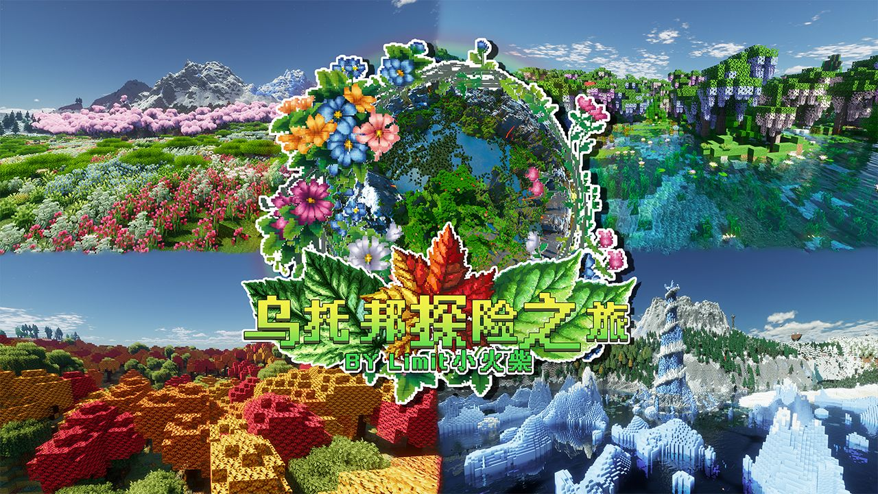 乌托邦之旅[A Utopian Adventure]